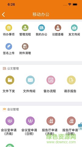 智慧山体图3