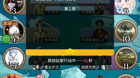 手机版狼人杀如何卡麦[图2]