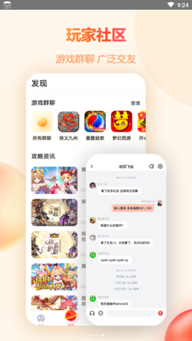 橙子游戏图1