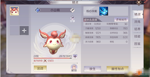 完美世界：诸神之战[图2]