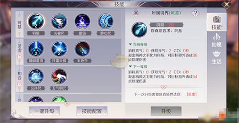 完美世界：诸神之战[图3]