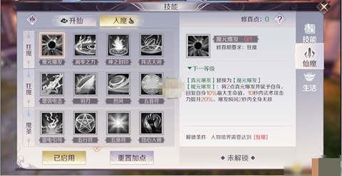 完美世界：诸神之战[图4]