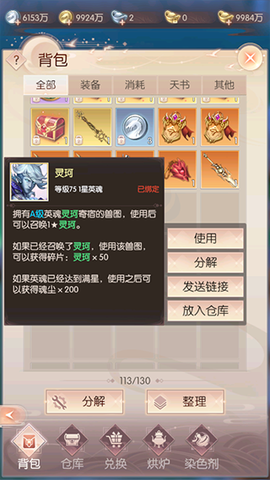 完美世界：诸神之战[图6]
