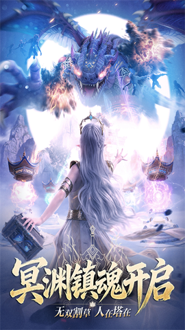 完美世界：诸神之战图3