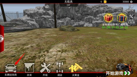 激烈竞速[图1]