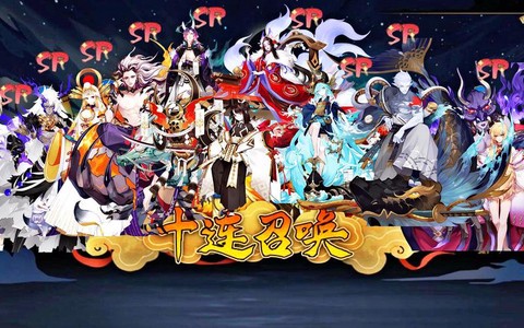 阴阳师十连抽怎么抽[图1]