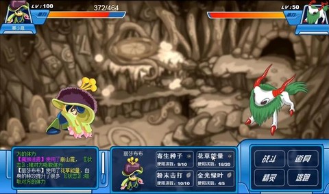 赛尔号怎么打魔狮迪露