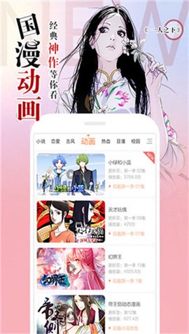 看撒动漫图1