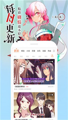 看撒动漫图2