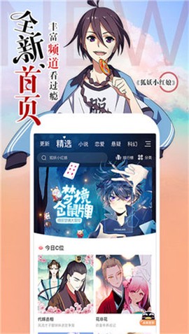 看撒动漫图3