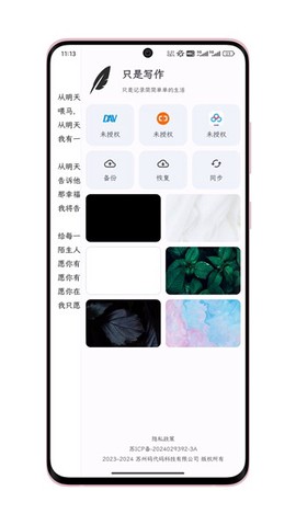 萌小喵日记图2