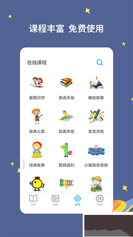 宝宝爱识字[图1]