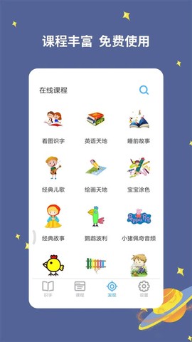 宝宝爱识字图2