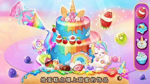 莉比小公主独角兽餐厅[图1]