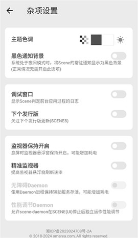 scene[图3]