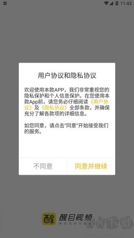 醒目视频[图1]