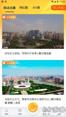 醒目视频[图3]