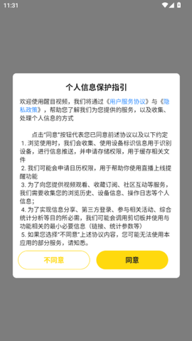 醒目视频图1