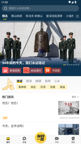 醒目视频图2