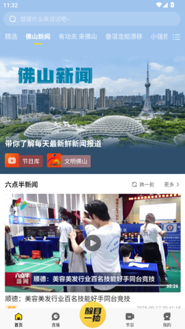 醒目视频图3