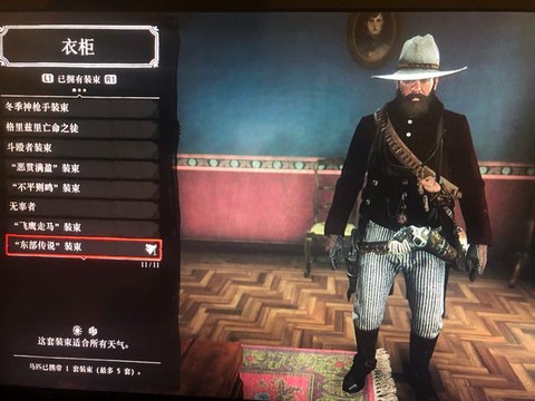 荒野大镖客2买什么[图1]