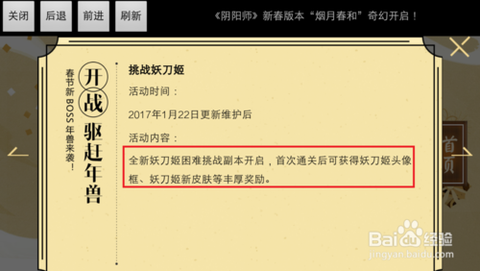 阴阳师妖刀十层怎么过[图1]
