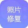 极简老照片修复