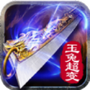 玉兔超变