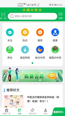 中国中药谷[图1]