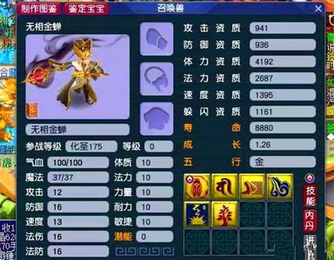 梦幻西游将军区怎么样[图2]