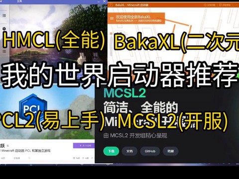 hmcl启动器改成中文