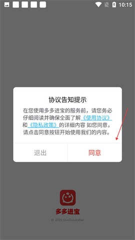 多多进宝[图1]