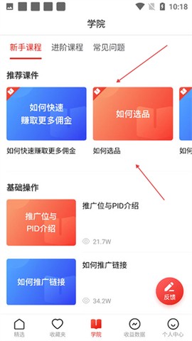 多多进宝[图4]
