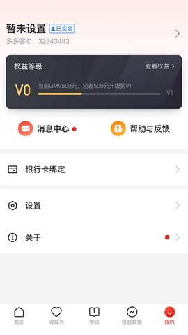 多多进宝图1