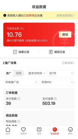 多多进宝图2