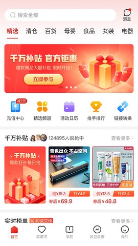 多多进宝图3