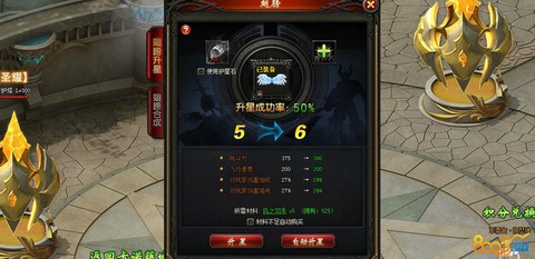 魔域永恒怎么升级攻略