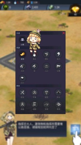 绝园少女3图1