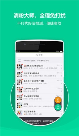 清粉大师图1