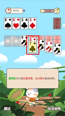 猫咪纸牌[图4]