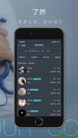 肿瘤指南者医生端图3