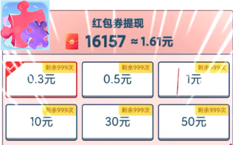 拼图大挑战图2