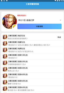手游礼包助手[图1]
