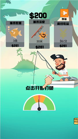 没事钓个鱼图1