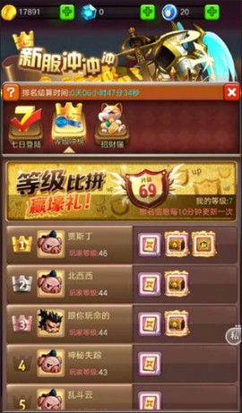 乱斗堂3[图2]
