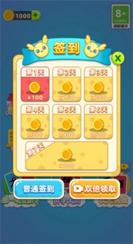 脑力转转转图2