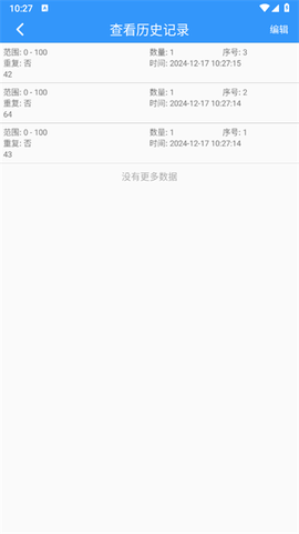 随机数生成器[图2]