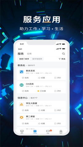 云中轻校图2