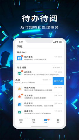 云中轻校图3