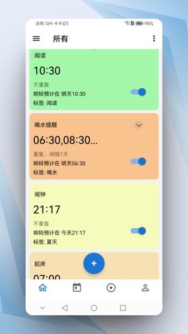 晨星闹钟图2